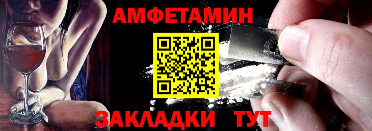 АМФЕТАМИН  АМФЕТАМИН Розовый  АМФ  Ефремов  Вход с VPN 