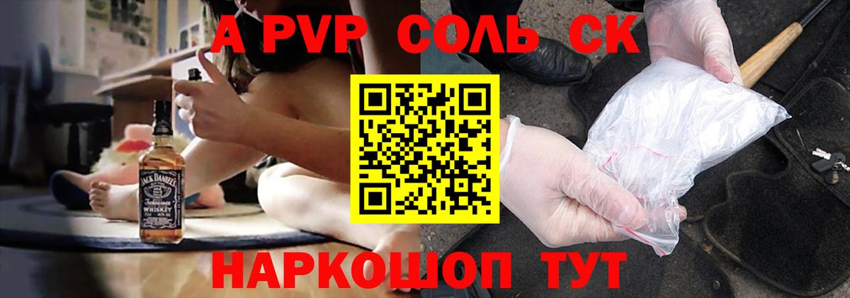 APVP Crystall  Alpha-PVP Соль  Ефремов  Вход с VPN  Alpha PVP СК 