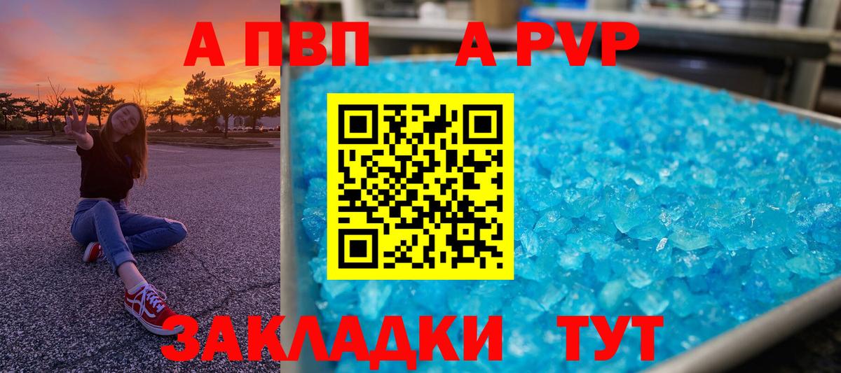 А ПВП мука Ефремов