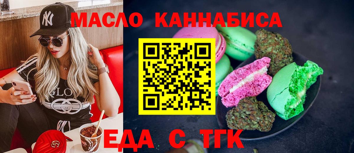 Canna-Cookies конопля  Вход с VPN  Ефремов 
