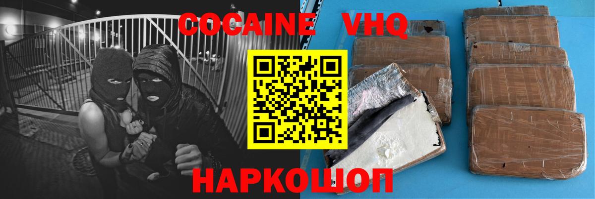 Кокаин Эквадор  COCAIN Эквадор  Вход с VPN  Ефремов 