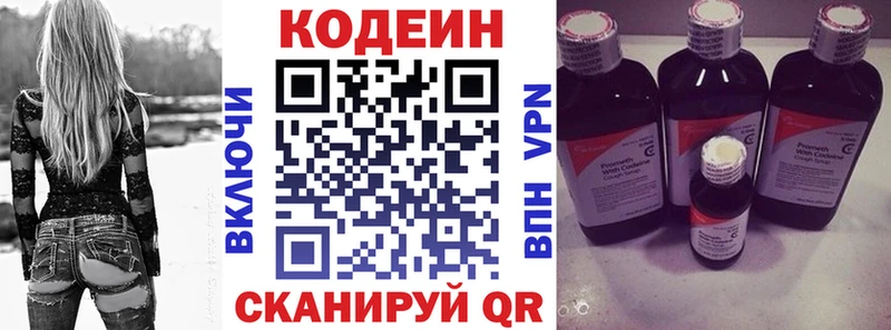 где купить наркотик  Ефремов  Codein напиток Lean (лин) 