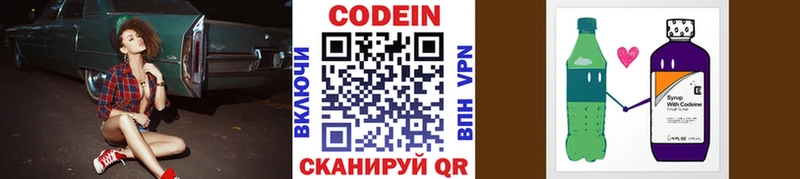 Кодеиновый сироп Lean напиток Lean (лин) Ефремов
