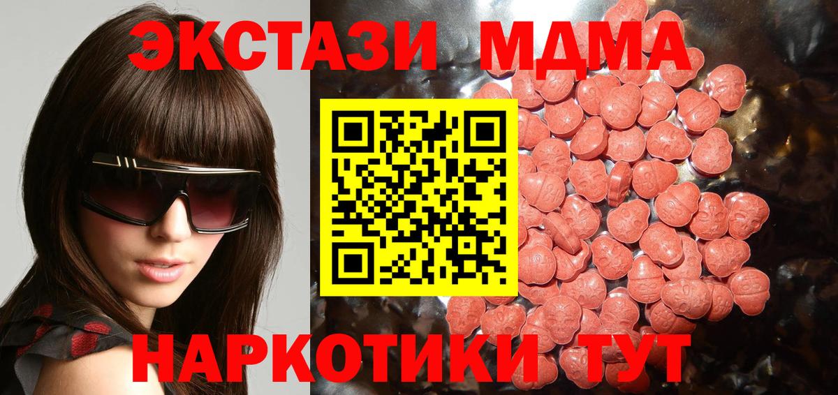 Экстази XTC Ефремов
