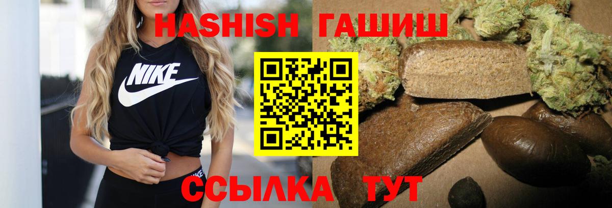 ГАШ индика сатива  ГАШ Ice-O-Lator  ГАШИШ  Ефремов  Вход с VPN 
