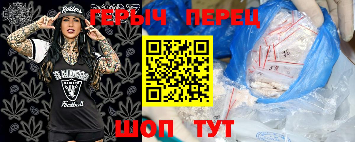 Героин гречка Ефремов
