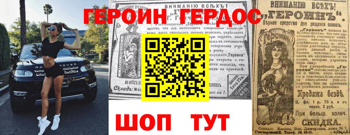 ГЕРОИН VHQ  Вход с VPN  Ефремов 