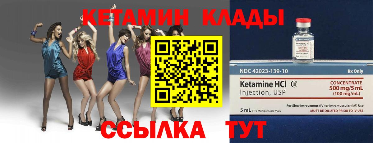 Кетамин VHQ  Вход с VPN  Ефремов  Кетамин VHQ 