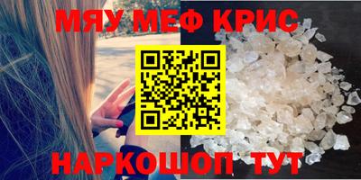 кристаллы Мариинск