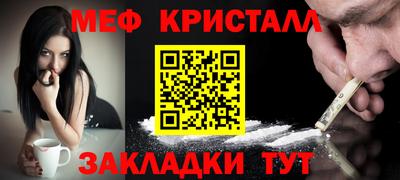 кристаллы Мариинск
