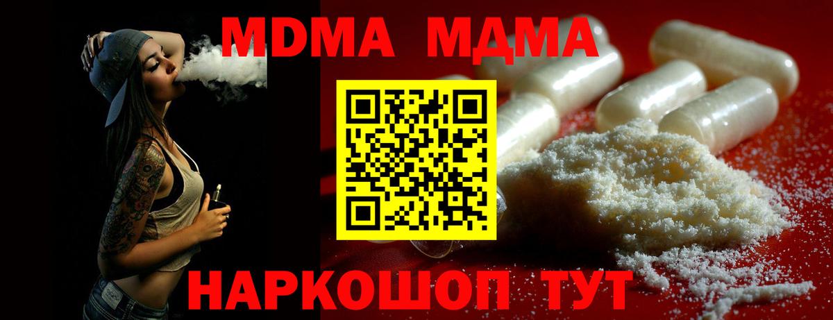 МДМА Molly Ефремов