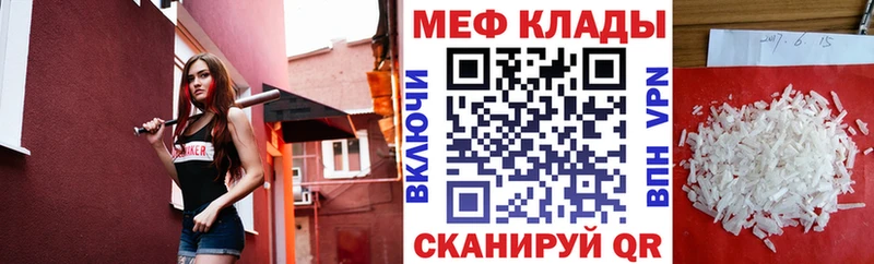 наркотики  Ефремов  МЯУ-МЯУ 4 MMC 