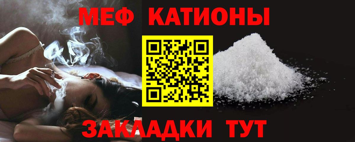 МЕФ кристаллы  Мефедрон  Ефремов  Вход с VPN 