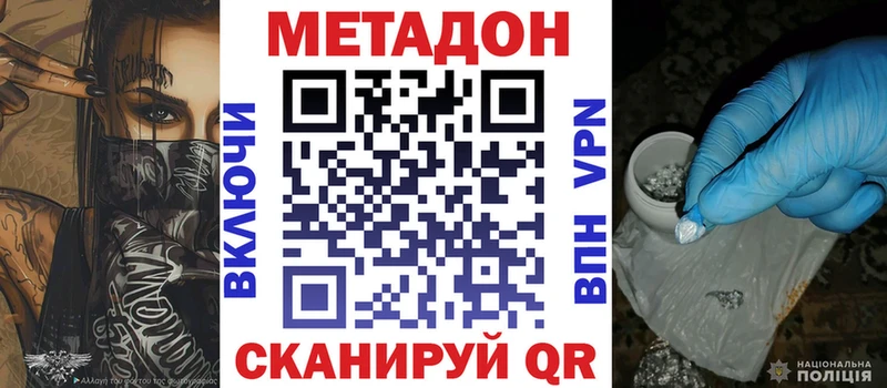 МЕТАДОН белоснежный  Ефремов 