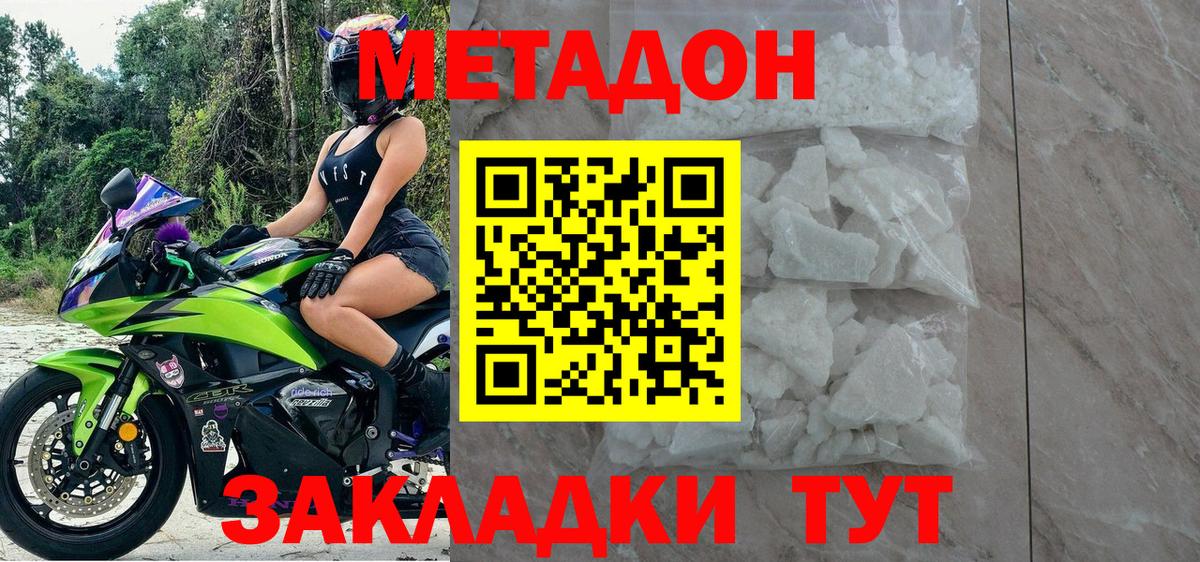 ОМГ ОМГ как войти  Вход с VPN  МЕТАДОН кристалл  Ефремов  МЕТАДОН кристалл 