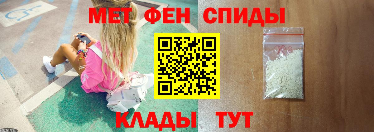 МЕТАМФЕТАМИН витя  Вход с VPN  Ефремов 