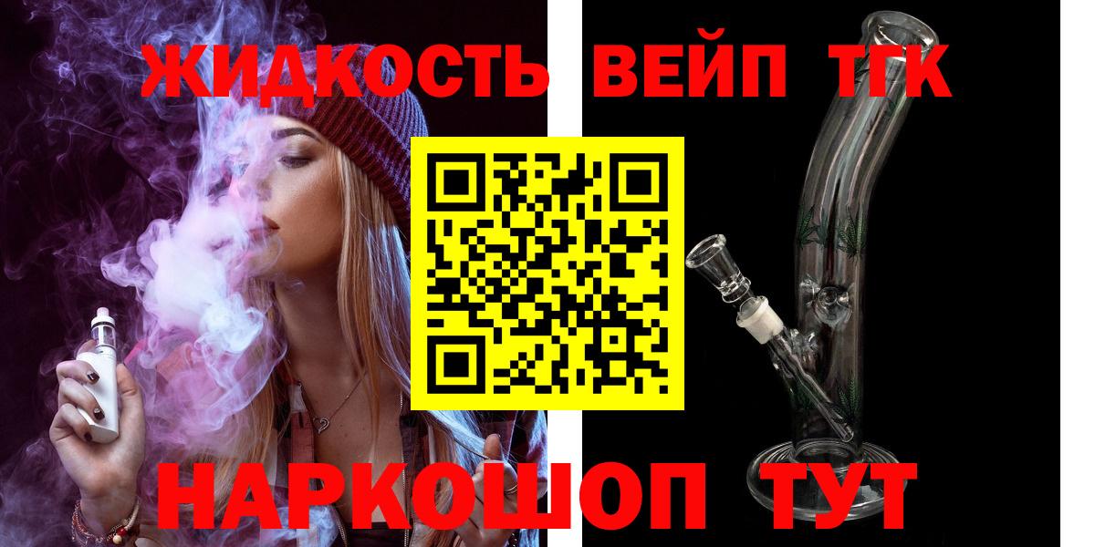ТГК гашишное масло  Вход с VPN  Ефремов 