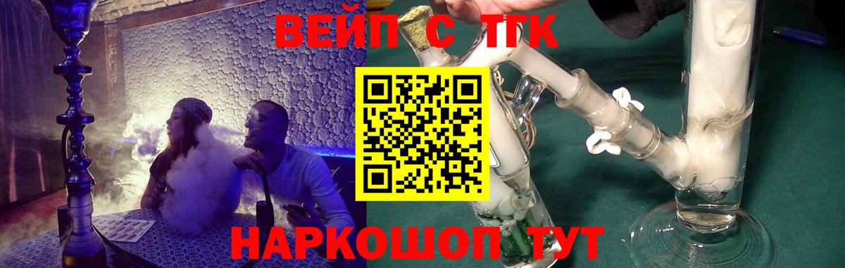 ТГК жижа Ефремов